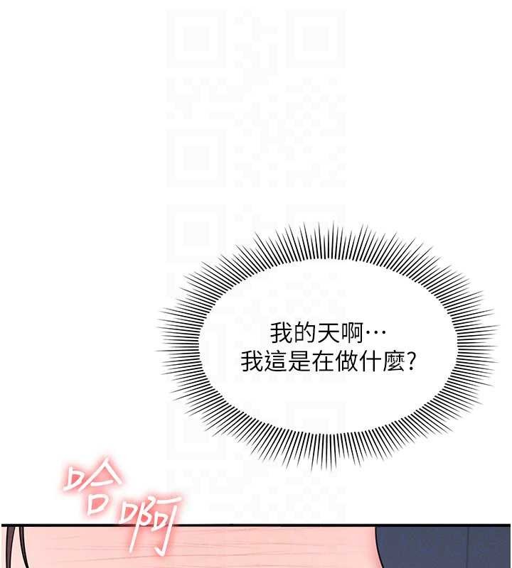 羞恥課堂第25話-謝謝你讓我高潮