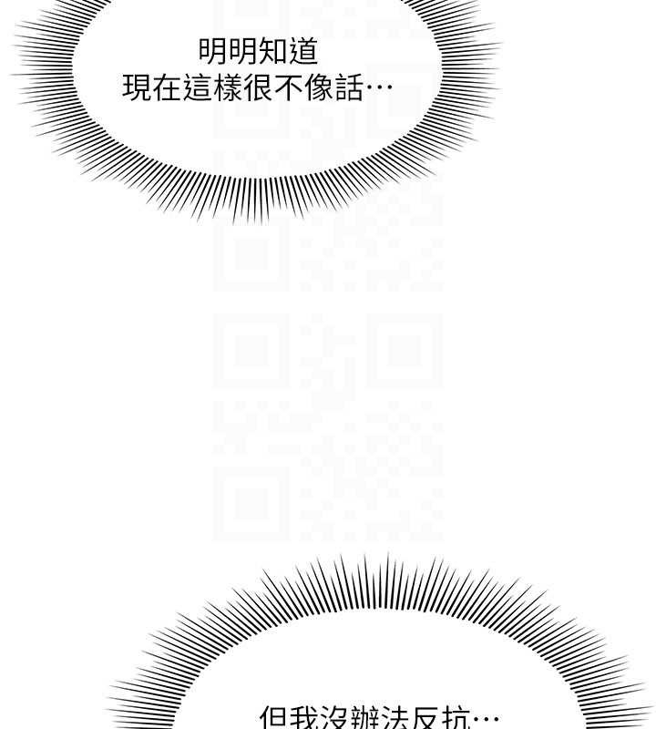 羞恥課堂第25話-謝謝你讓我高潮