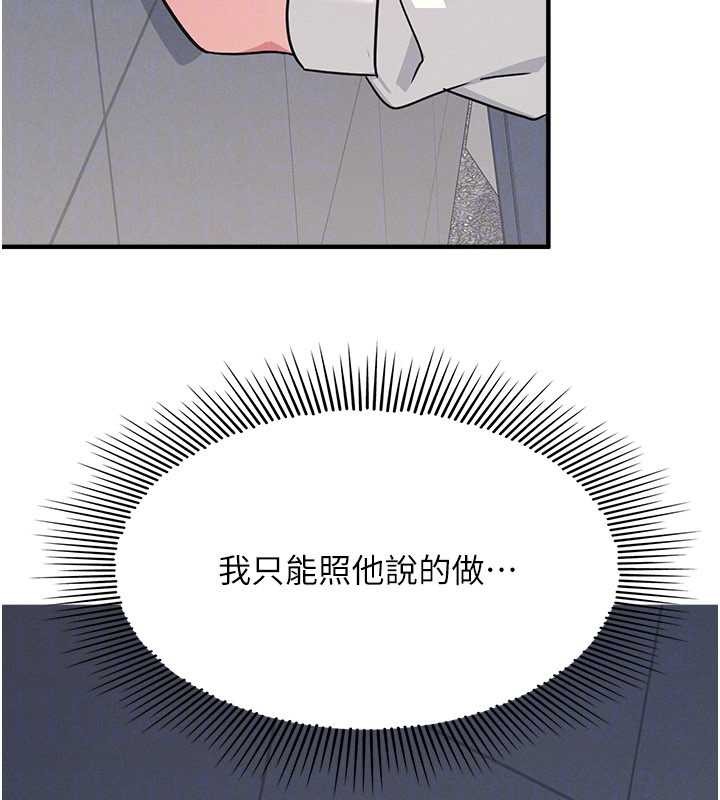 羞恥課堂第25話-謝謝你讓我高潮