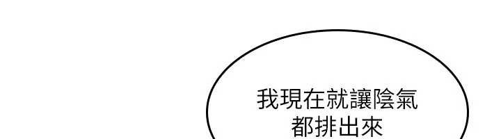 羞恥課堂第25話-謝謝你讓我高潮