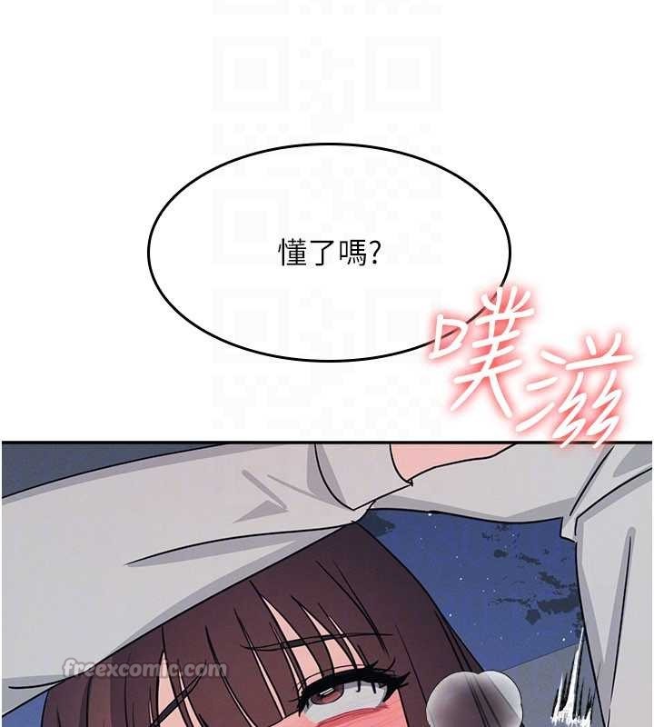 羞恥課堂第25話-謝謝你讓我高潮