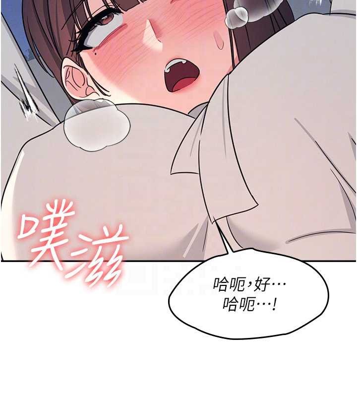 羞恥課堂第25話-謝謝你讓我高潮