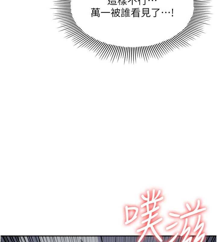 羞恥課堂第25話-謝謝你讓我高潮