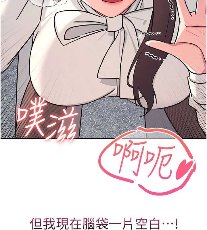 羞恥課堂第25話-謝謝你讓我高潮