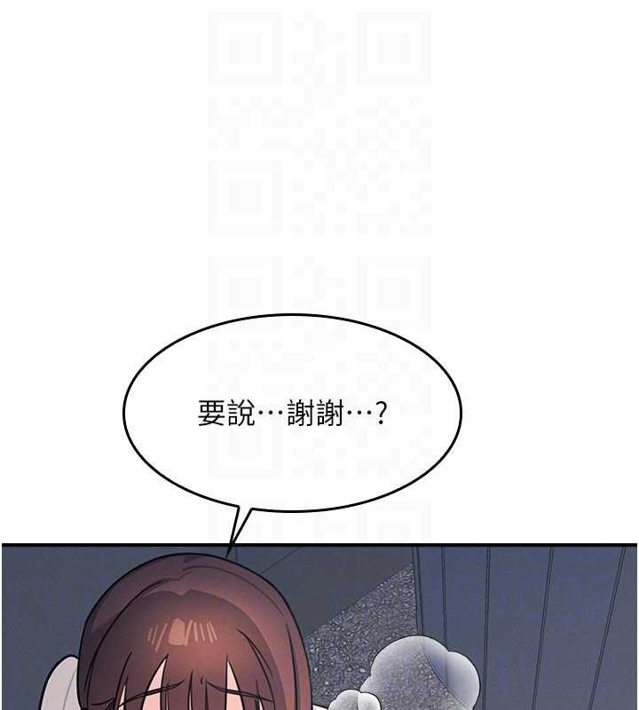 羞恥課堂第25話-謝謝你讓我高潮