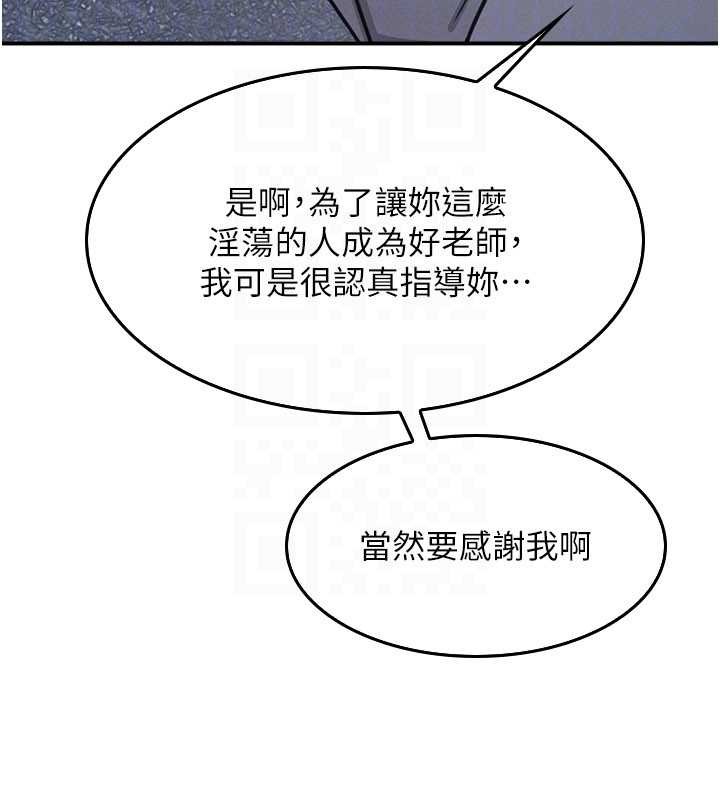 羞恥課堂第25話-謝謝你讓我高潮