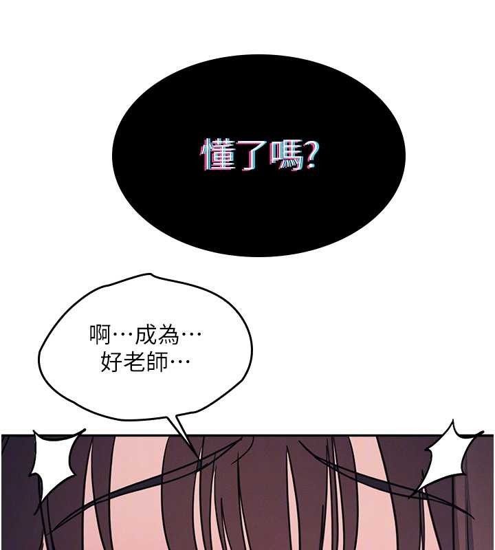 羞恥課堂第25話-謝謝你讓我高潮