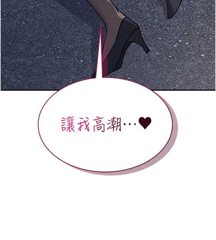 羞恥課堂第25話-謝謝你讓我高潮