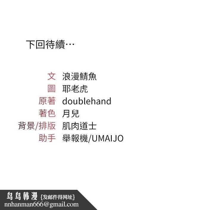 羞恥課堂第25話-謝謝你讓我高潮