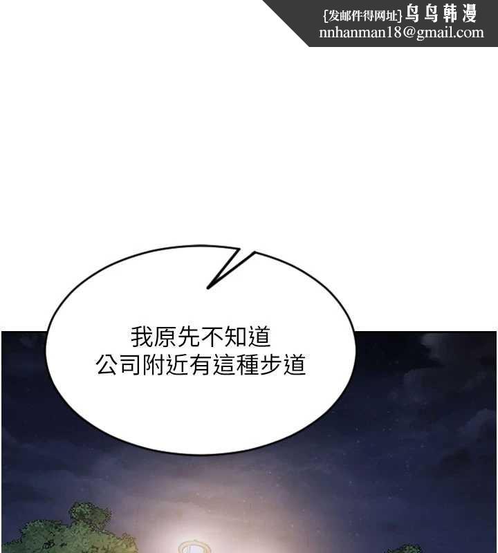 單身即縱慾第39話-妳其實很有魅力