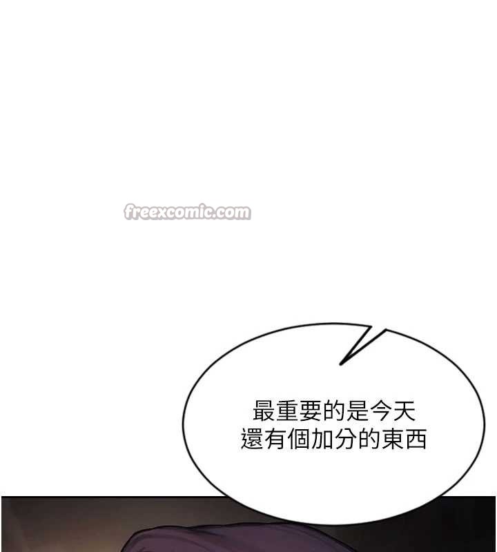 單身即縱慾第39話-妳其實很有魅力