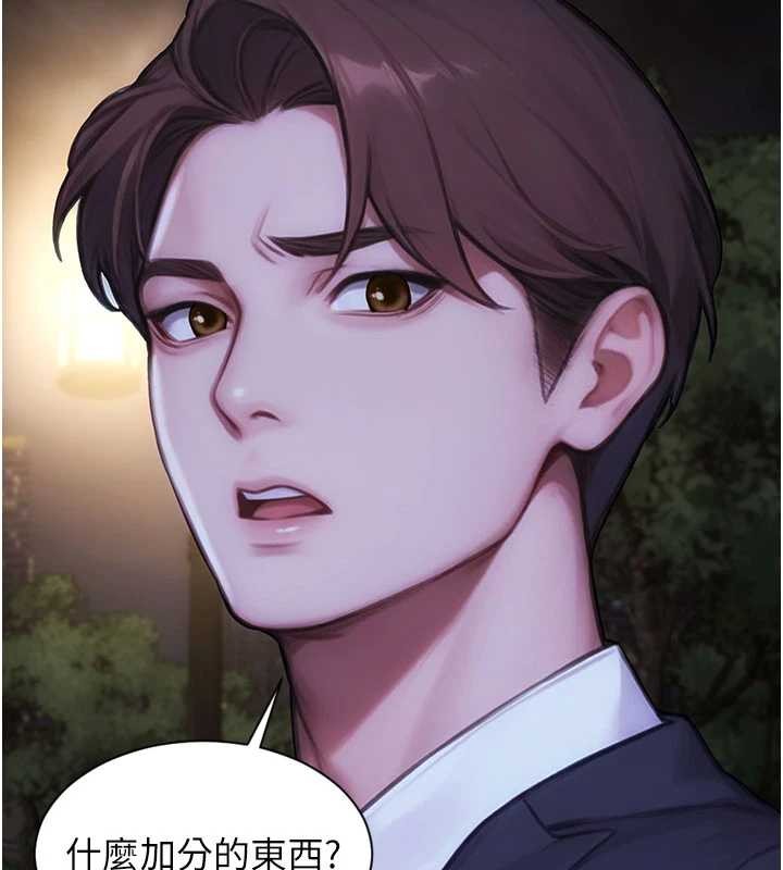 單身即縱慾第39話-妳其實很有魅力