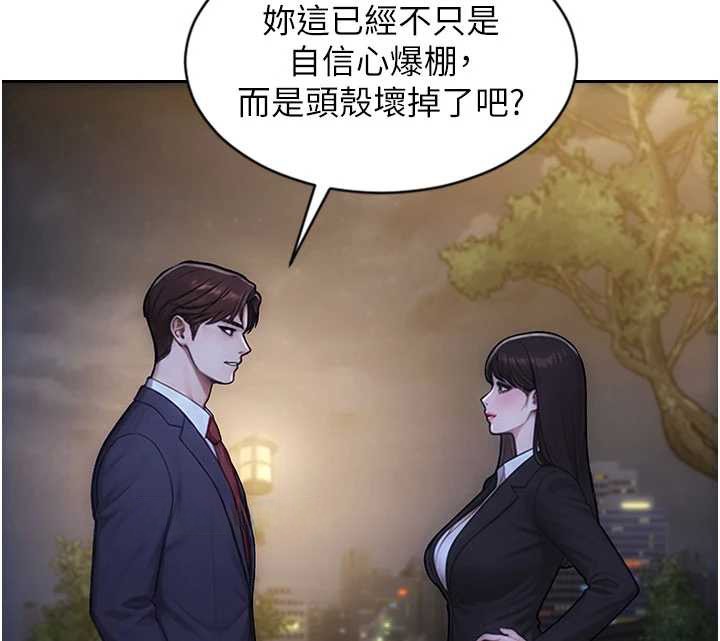 單身即縱慾第39話-妳其實很有魅力