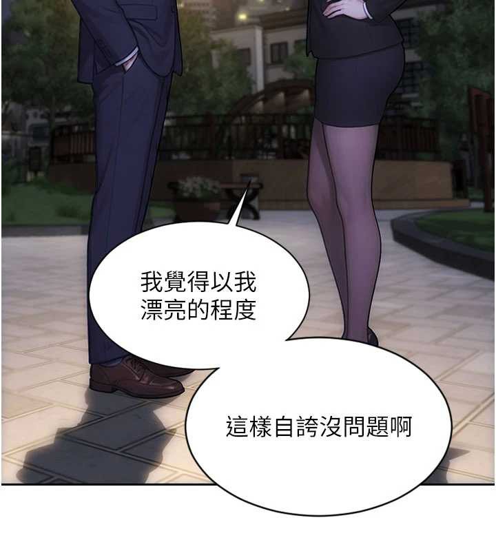 單身即縱慾第39話-妳其實很有魅力