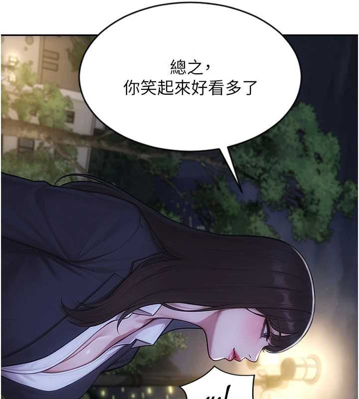 單身即縱慾第39話-妳其實很有魅力