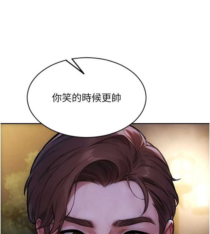 單身即縱慾第39話-妳其實很有魅力