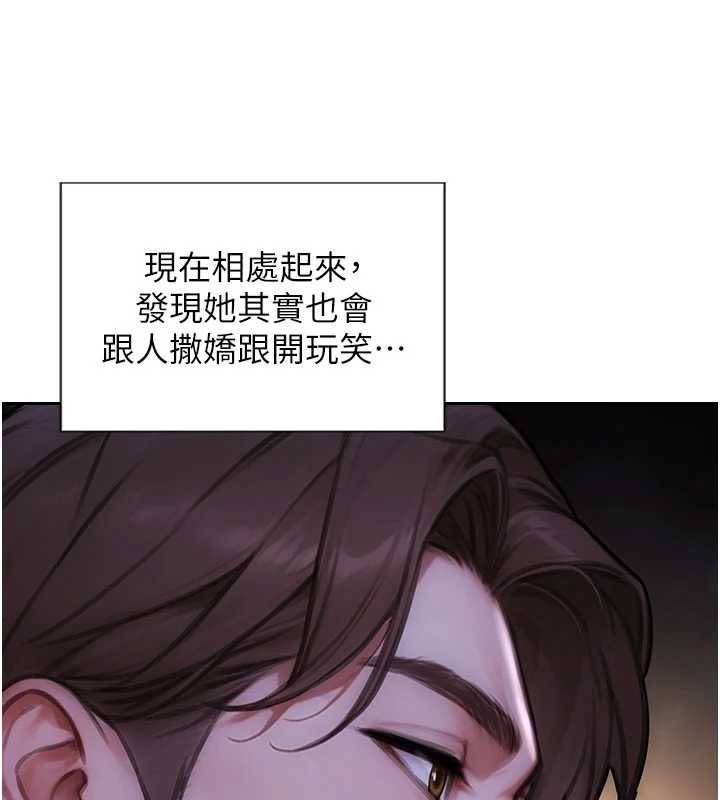 單身即縱慾第39話-妳其實很有魅力