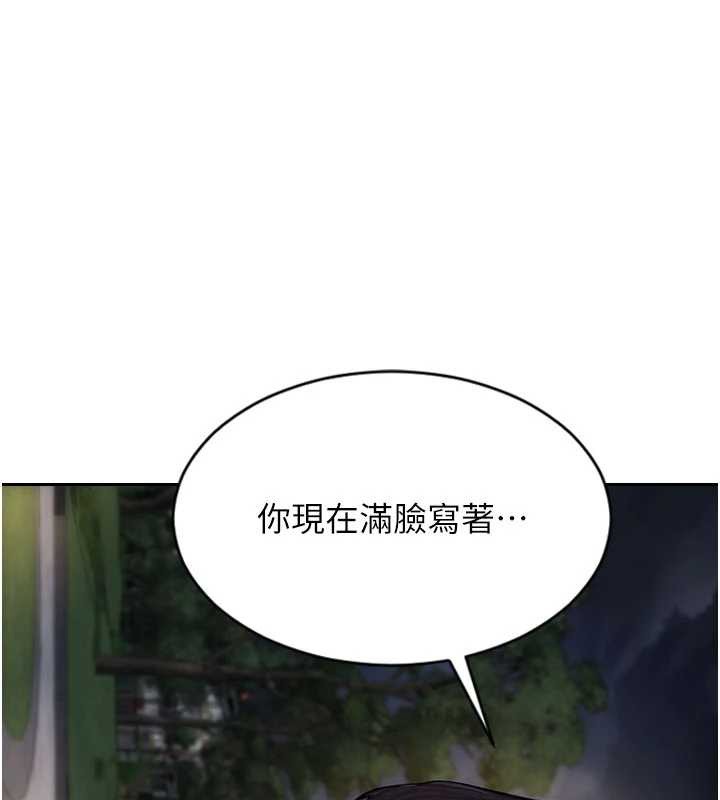單身即縱慾第39話-妳其實很有魅力