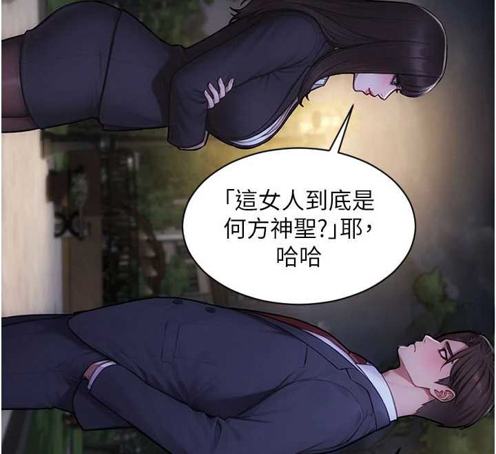 單身即縱慾第39話-妳其實很有魅力