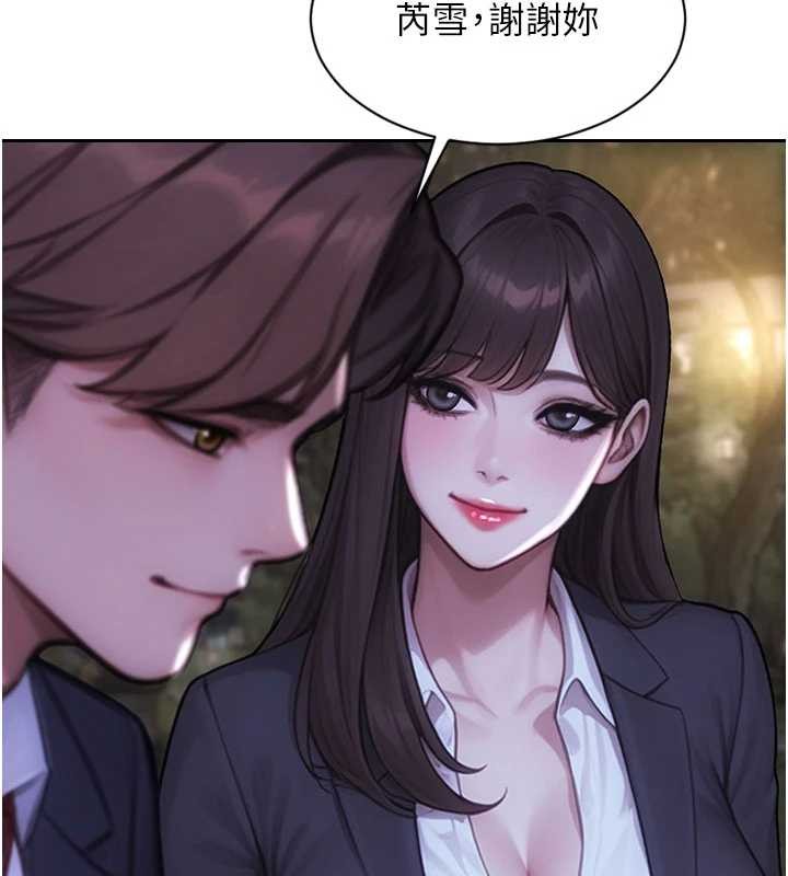 單身即縱慾第39話-妳其實很有魅力