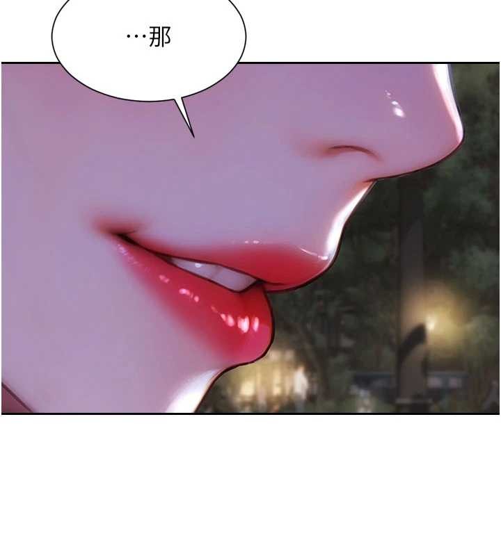 單身即縱慾第39話-妳其實很有魅力