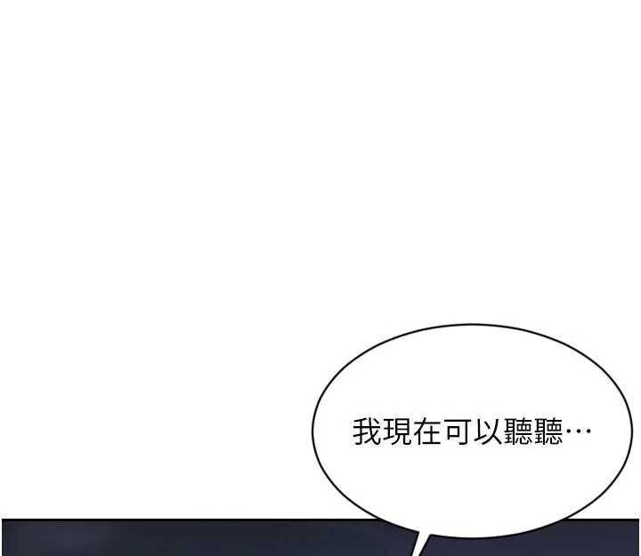 單身即縱慾第39話-妳其實很有魅力
