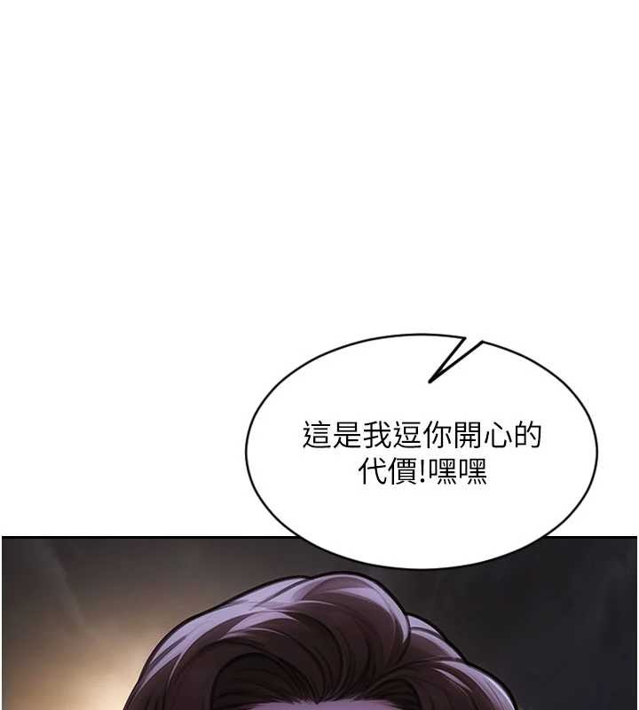 單身即縱慾第39話-妳其實很有魅力