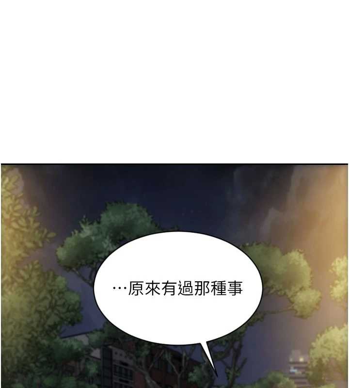 單身即縱慾第39話-妳其實很有魅力