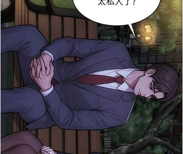 單身即縱慾第39話-妳其實很有魅力