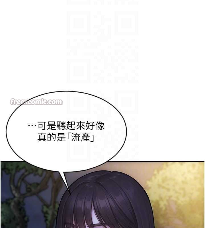 單身即縱慾第39話-妳其實很有魅力