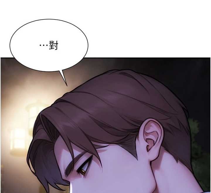 單身即縱慾第39話-妳其實很有魅力