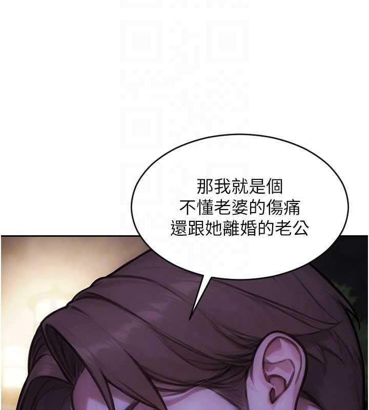 單身即縱慾第39話-妳其實很有魅力