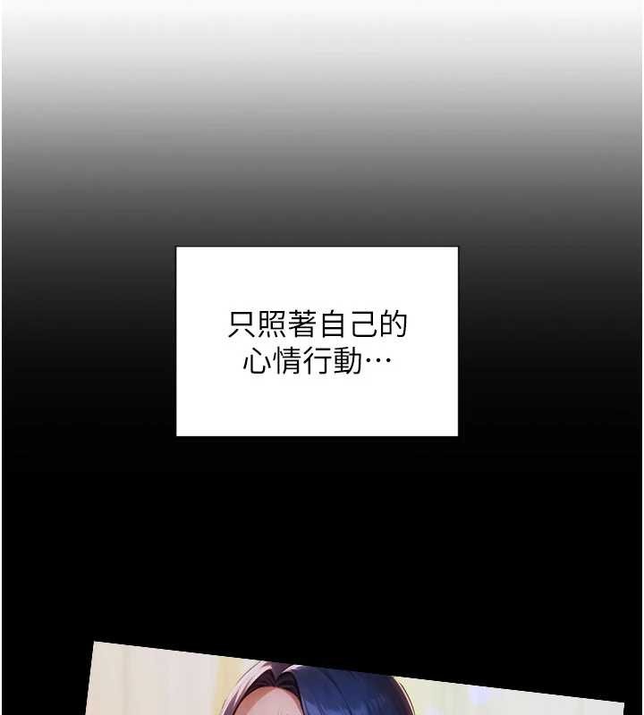 單身即縱慾第39話-妳其實很有魅力