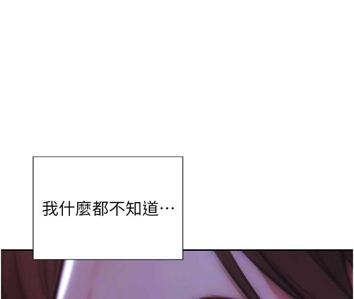 單身即縱慾第39話-妳其實很有魅力