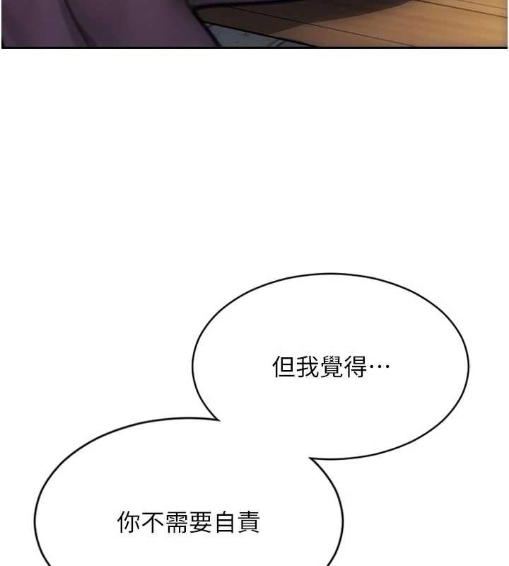 單身即縱慾第39話-妳其實很有魅力