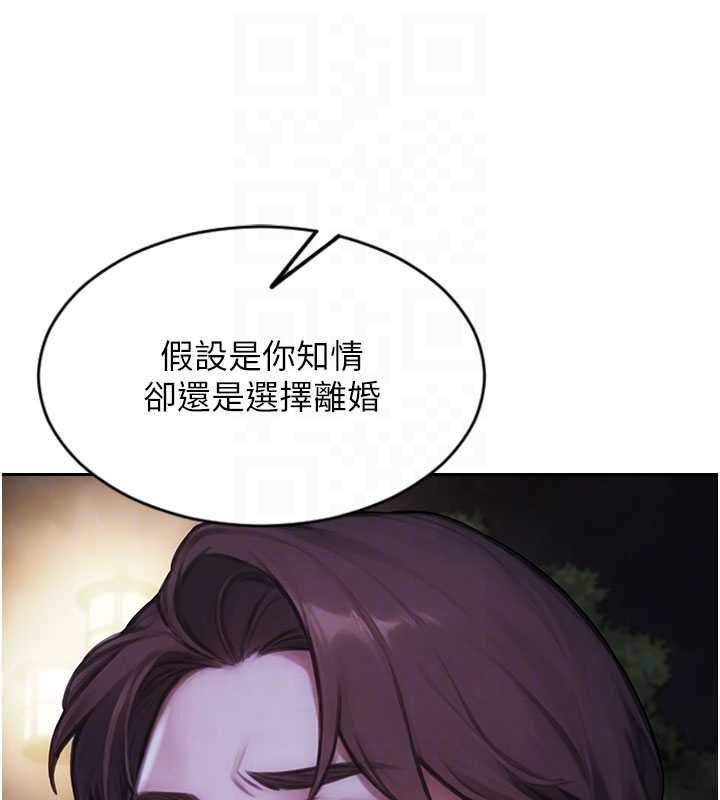 單身即縱慾第39話-妳其實很有魅力