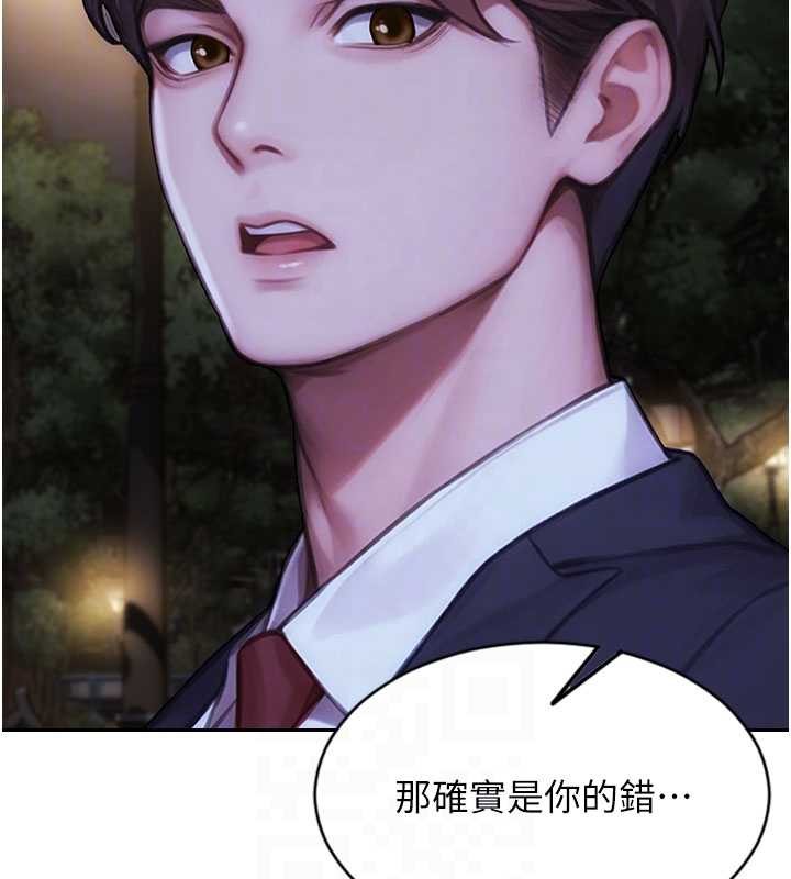 單身即縱慾第39話-妳其實很有魅力