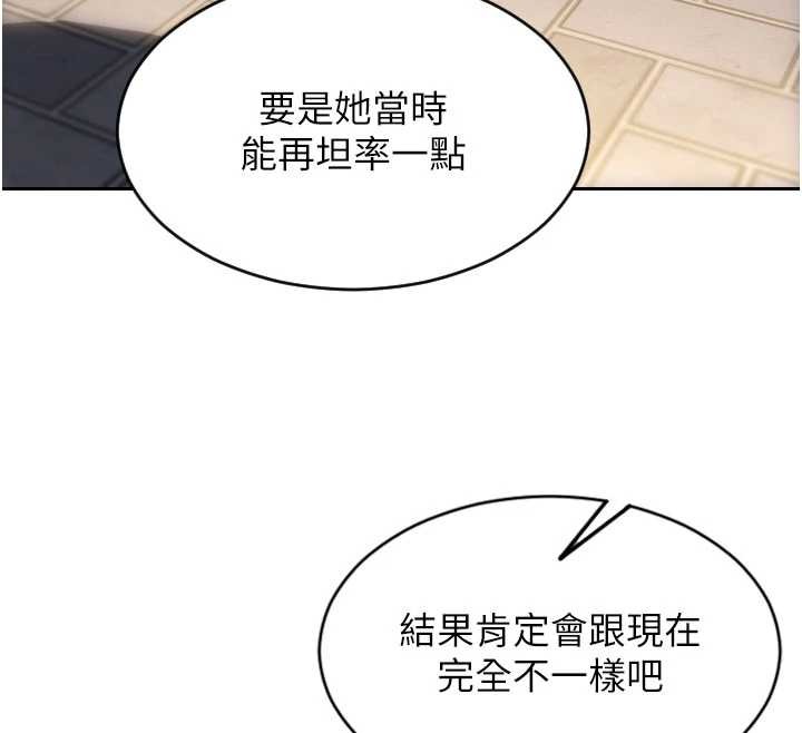 單身即縱慾第39話-妳其實很有魅力