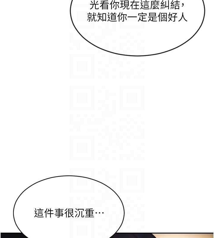 單身即縱慾第39話-妳其實很有魅力