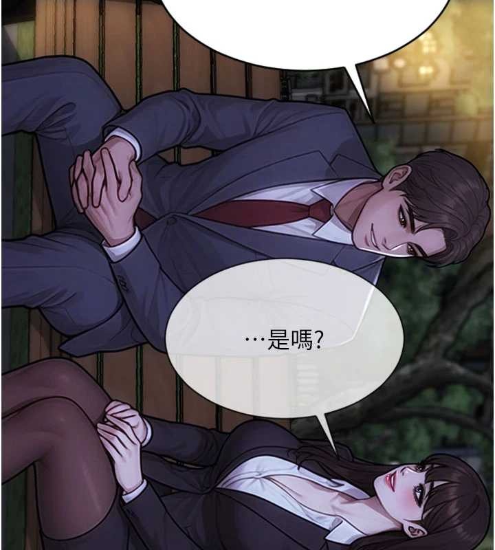 單身即縱慾第39話-妳其實很有魅力