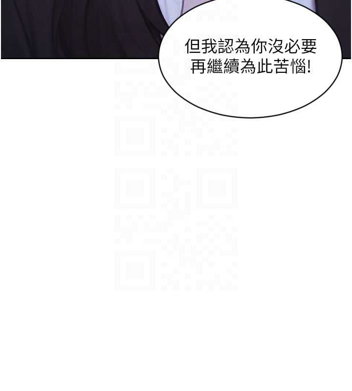 單身即縱慾第39話-妳其實很有魅力