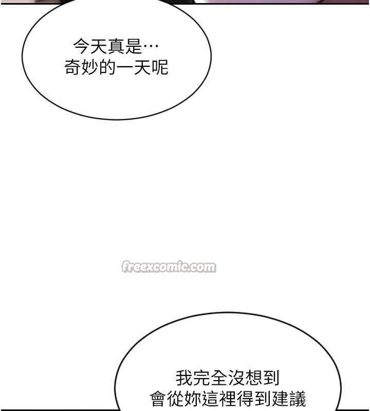 單身即縱慾第39話-妳其實很有魅力