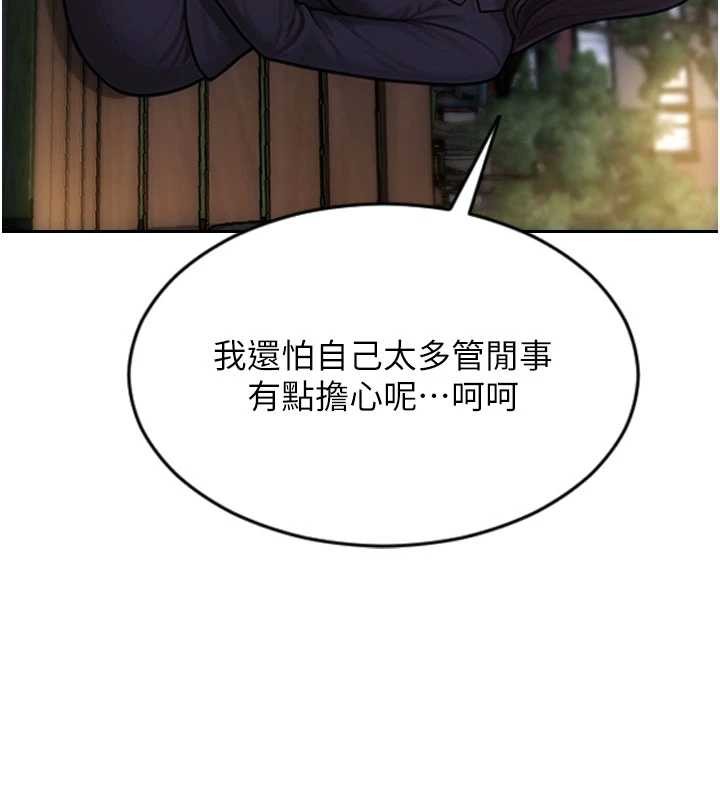 單身即縱慾第39話-妳其實很有魅力