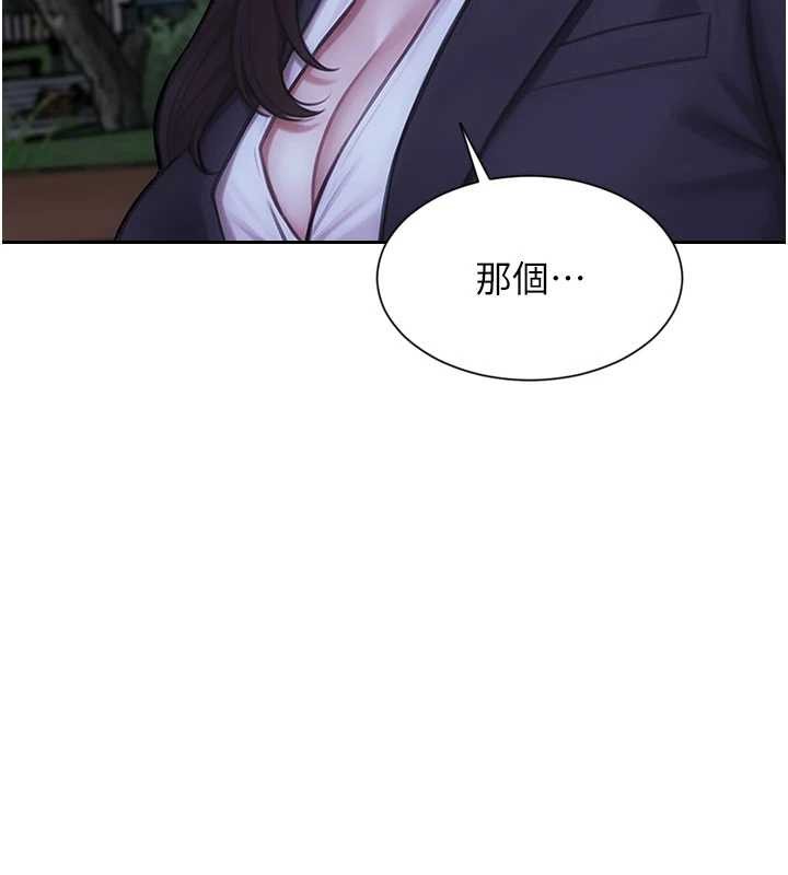 單身即縱慾第39話-妳其實很有魅力