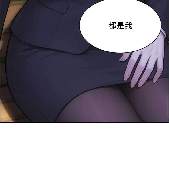 單身即縱慾第39話-妳其實很有魅力