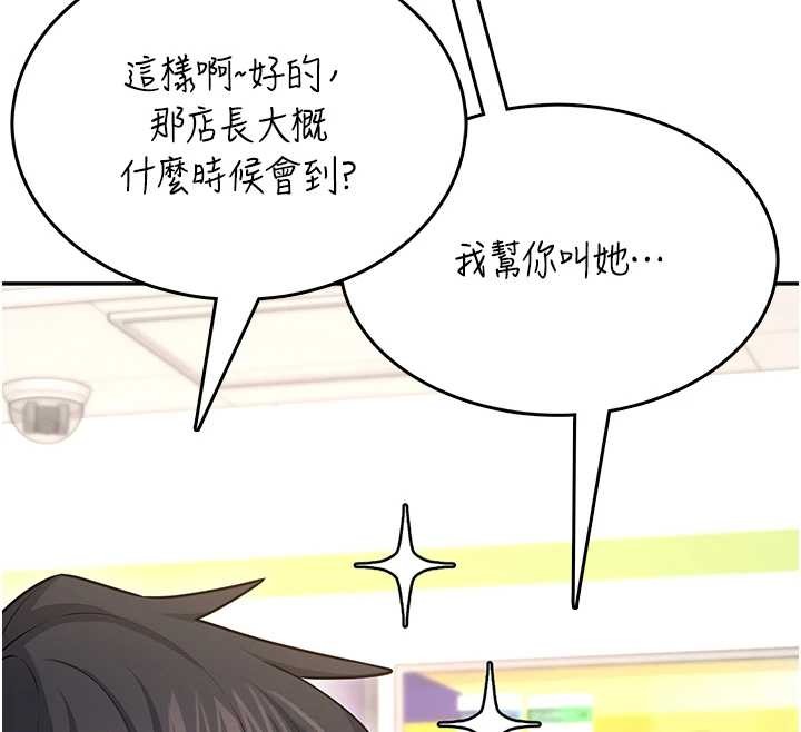 飛機盃女神連線中第50話-與超商姐妹花的邂逅