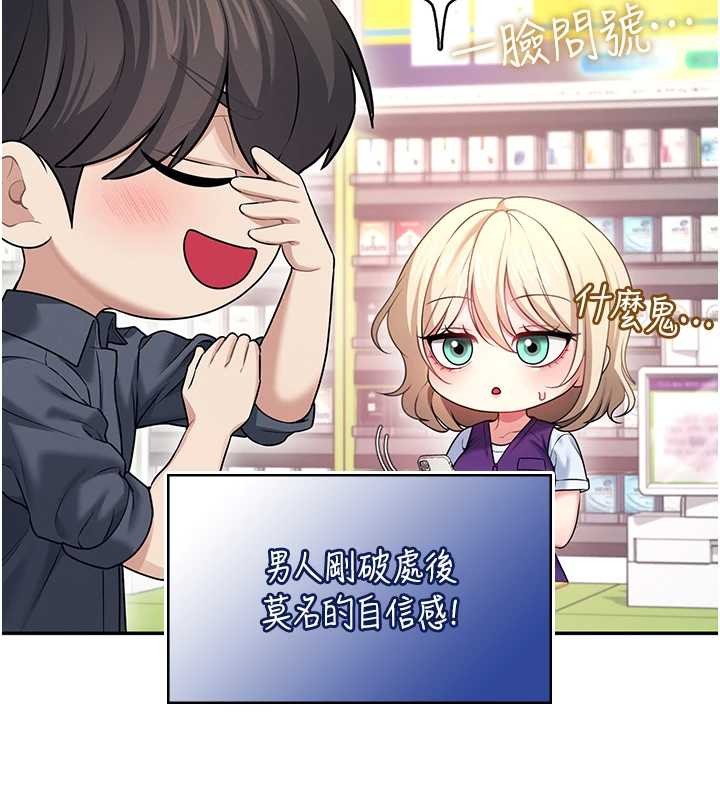 飛機盃女神連線中第50話-與超商姐妹花的邂逅