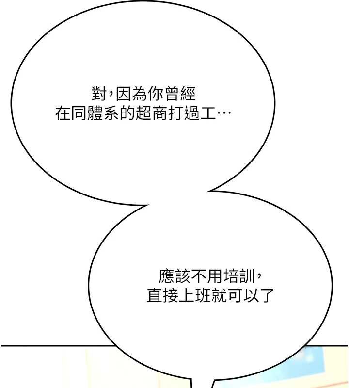 飛機盃女神連線中第50話-與超商姐妹花的邂逅