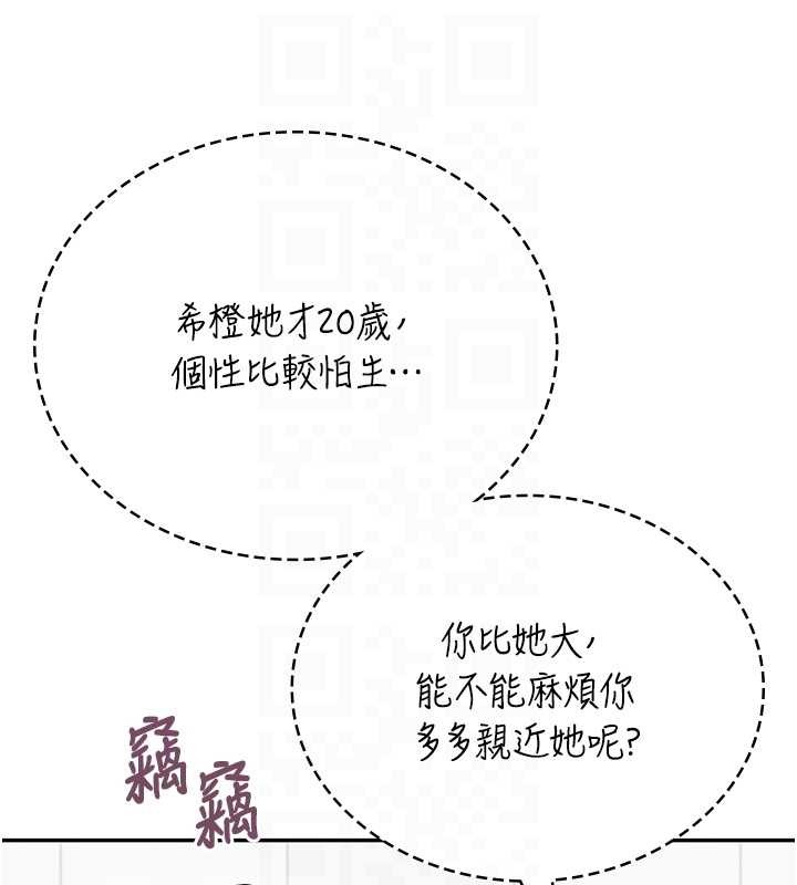 飛機盃女神連線中第50話-與超商姐妹花的邂逅