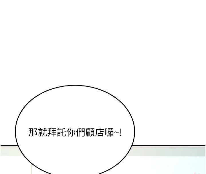 飛機盃女神連線中第50話-與超商姐妹花的邂逅